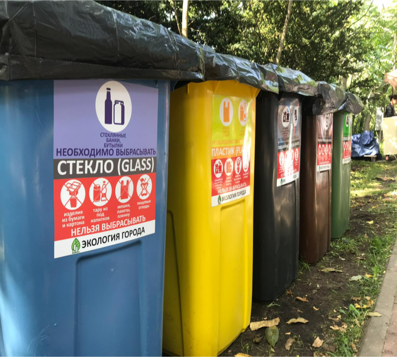 Организация раздельного сбора отходов
