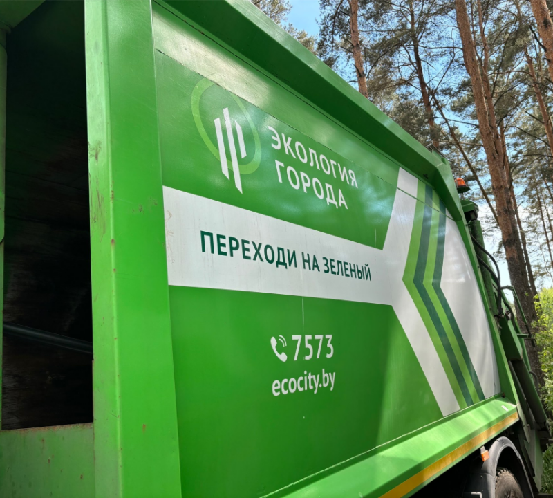 Вывоз и передача на захоронение отходов производства, подобных отходам жизнедеятельности населения (от организаций) по Минску и Минскому району